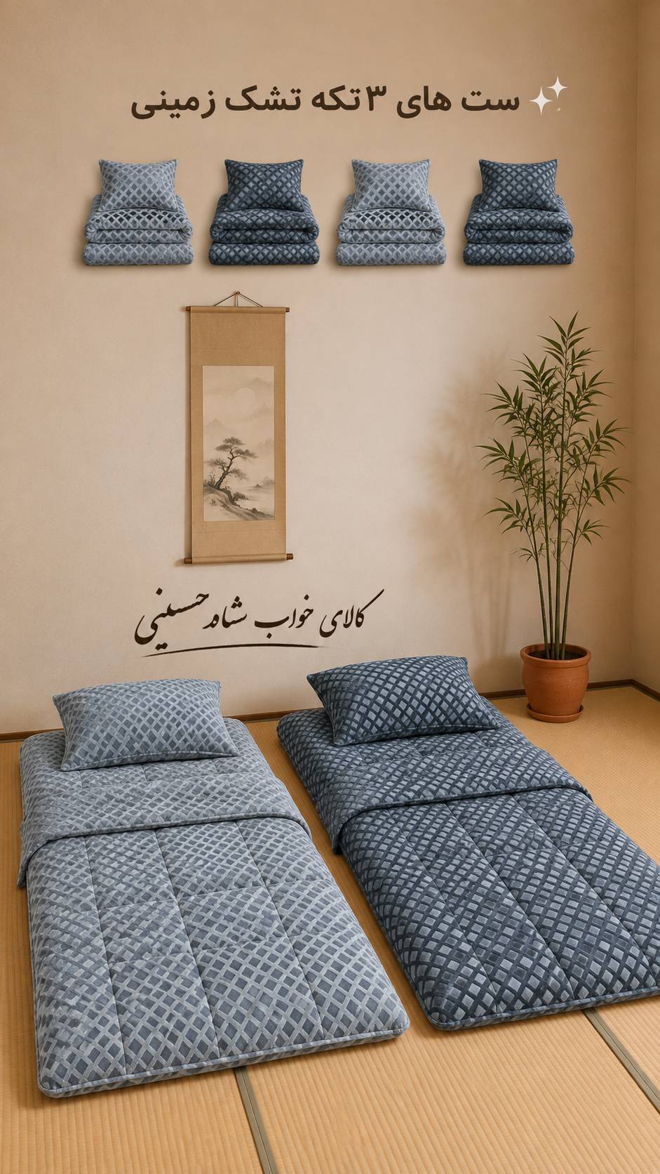 ست مهمان مخمل 5 تکه تشک زمینی لحاف و روبالشی