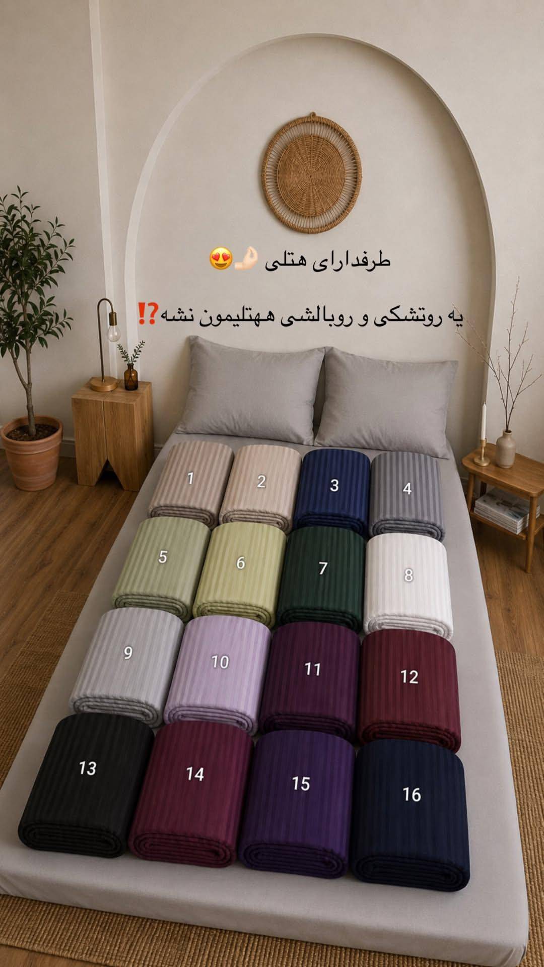 نیم ست پارچه ژاکارت هتلی